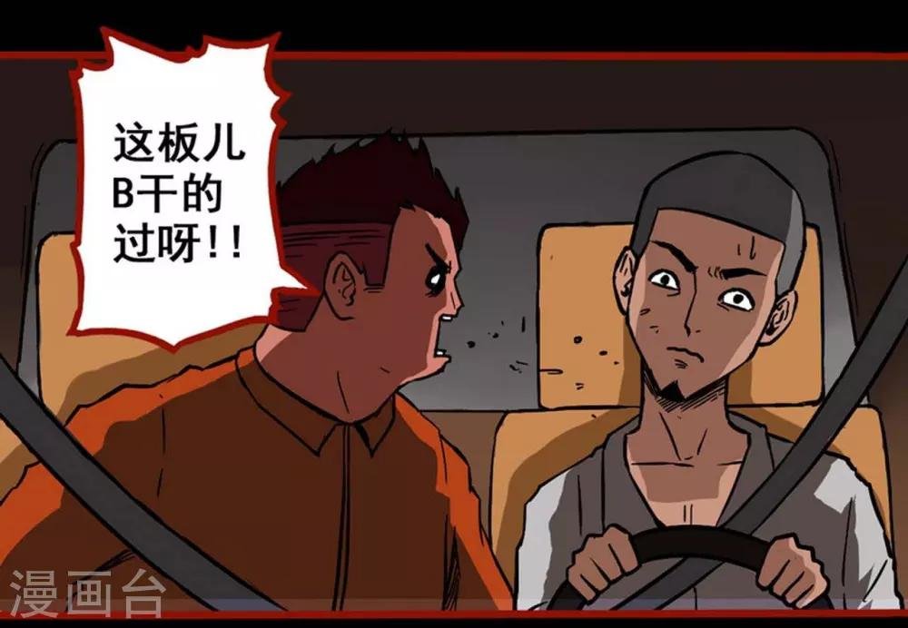 第3话3 活绳