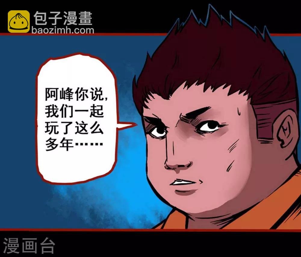 第3话3 活绳