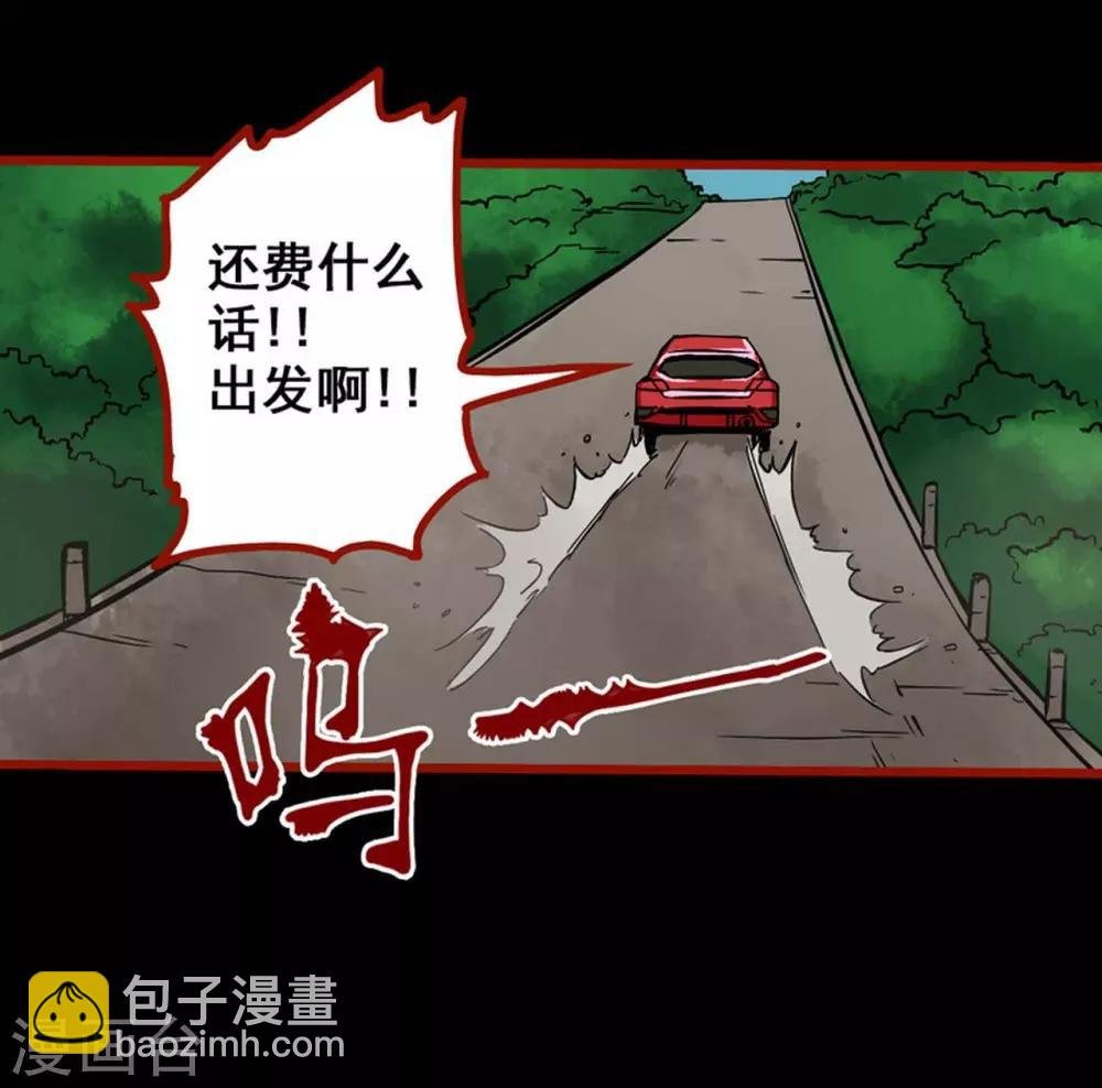 第3话3 活绳