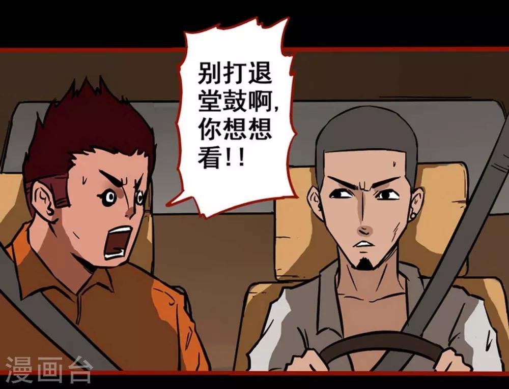 第3话3 活绳