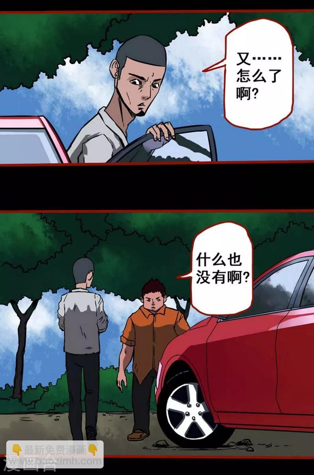 第3话3 活绳
