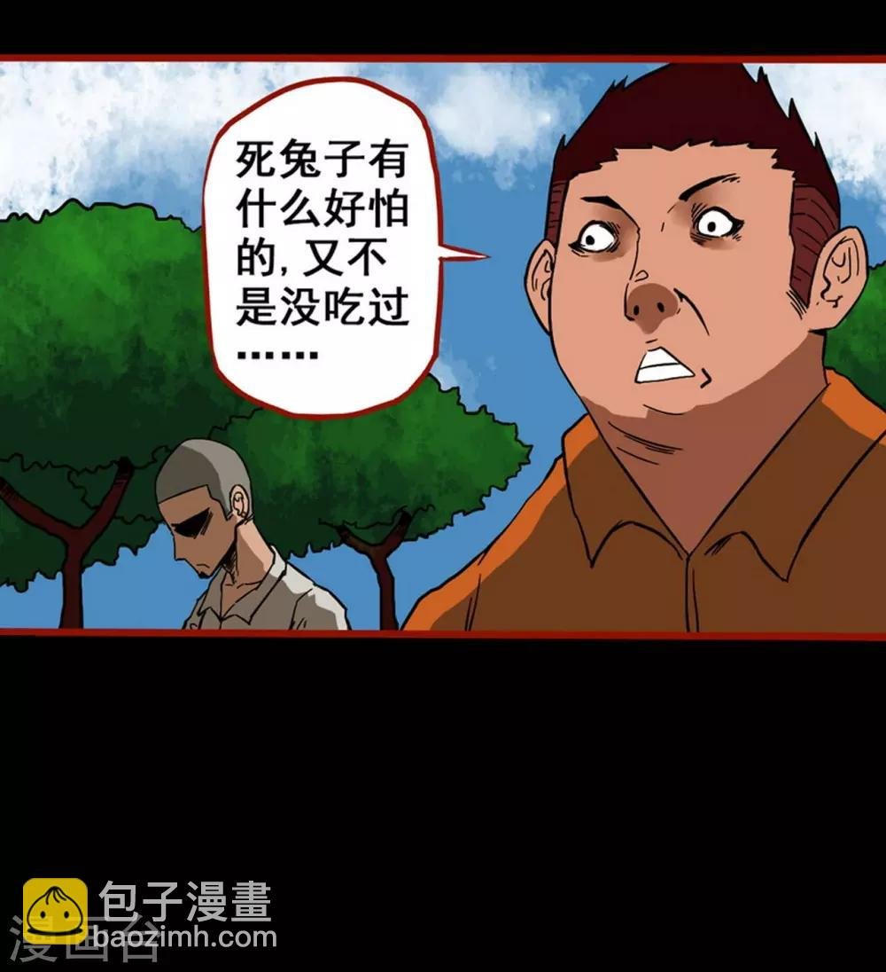 第3话5 活绳