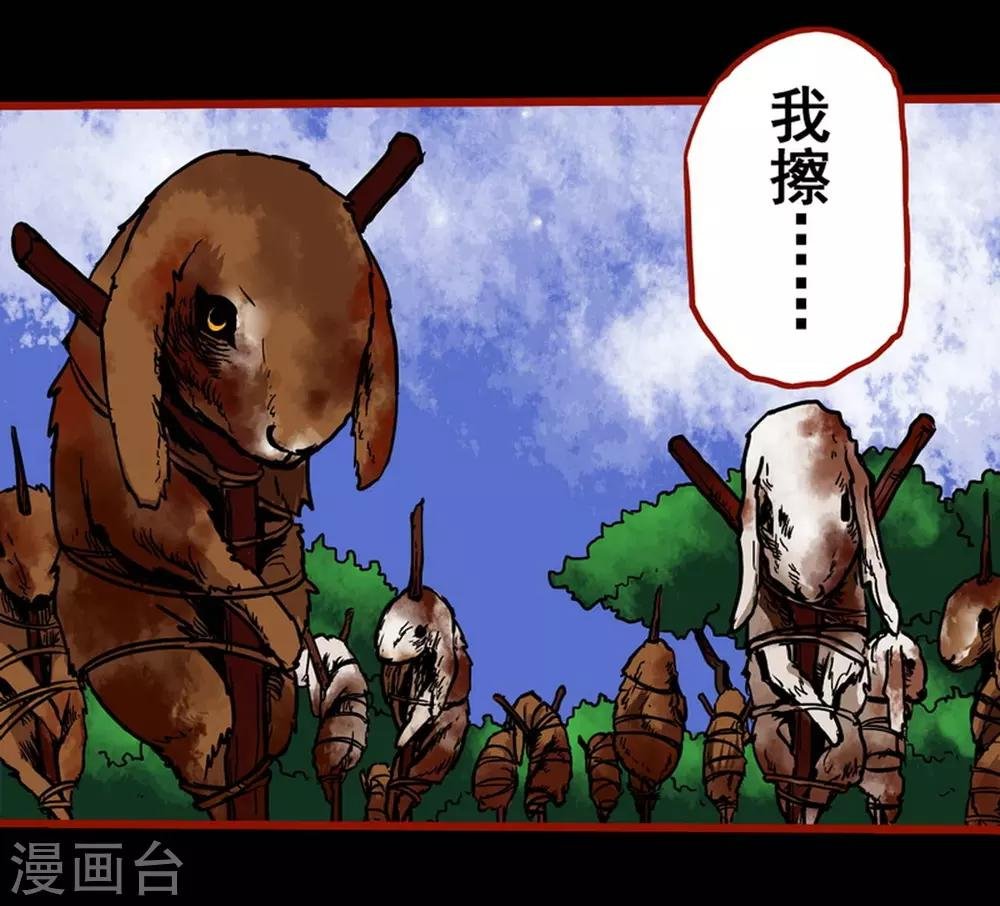 第3话5 活绳