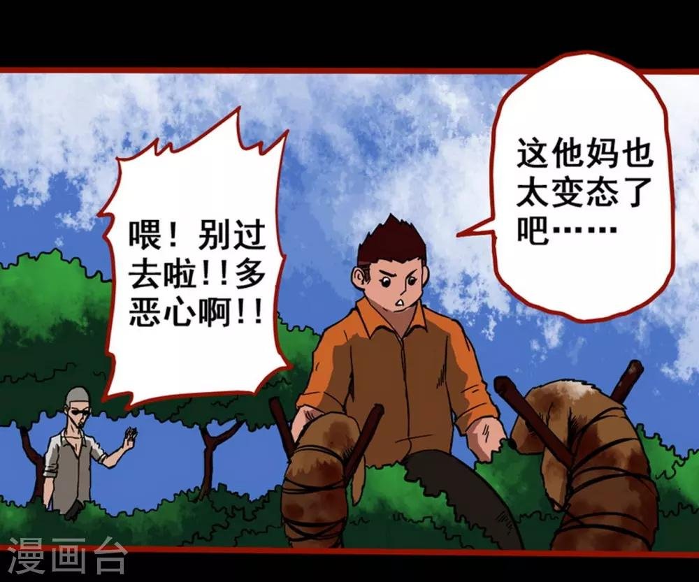 第3话5 活绳