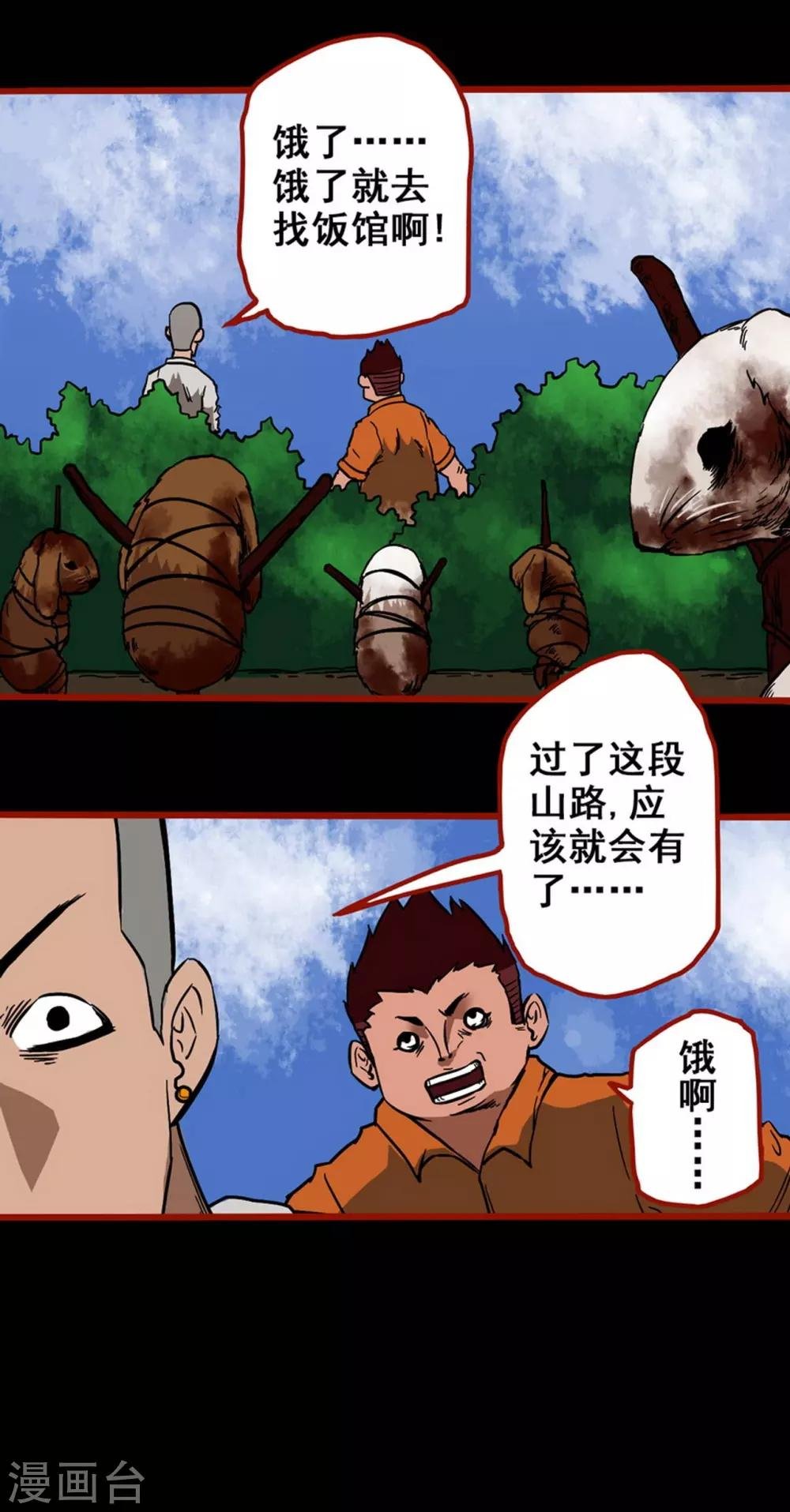 第3话5 活绳