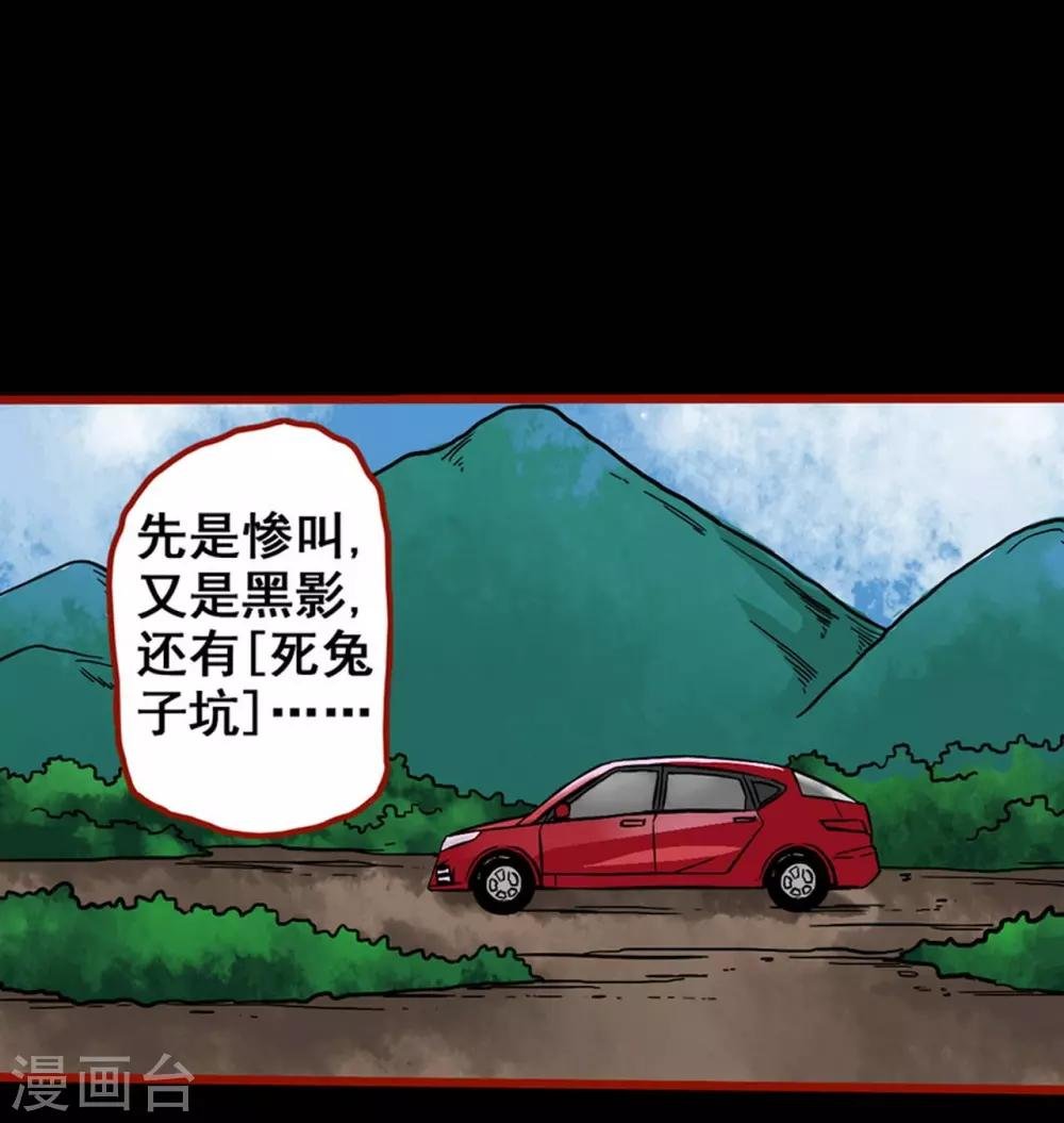 第3话5 活绳