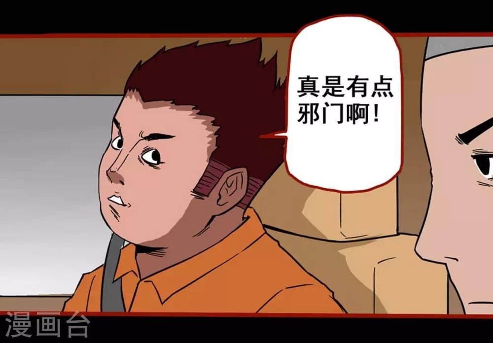第3话5 活绳