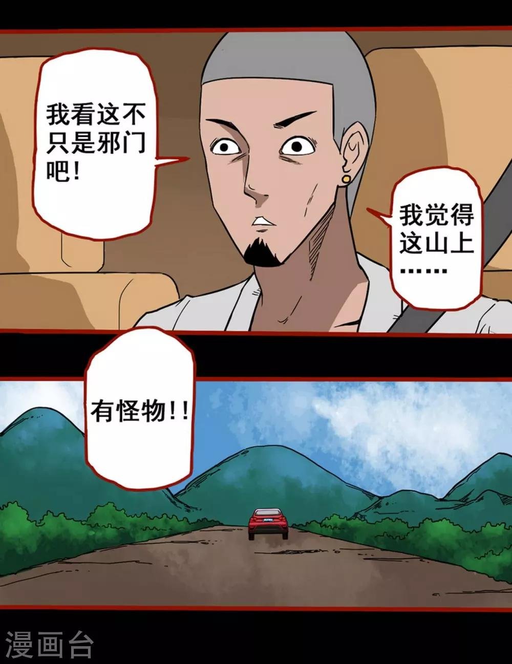 第3话5 活绳