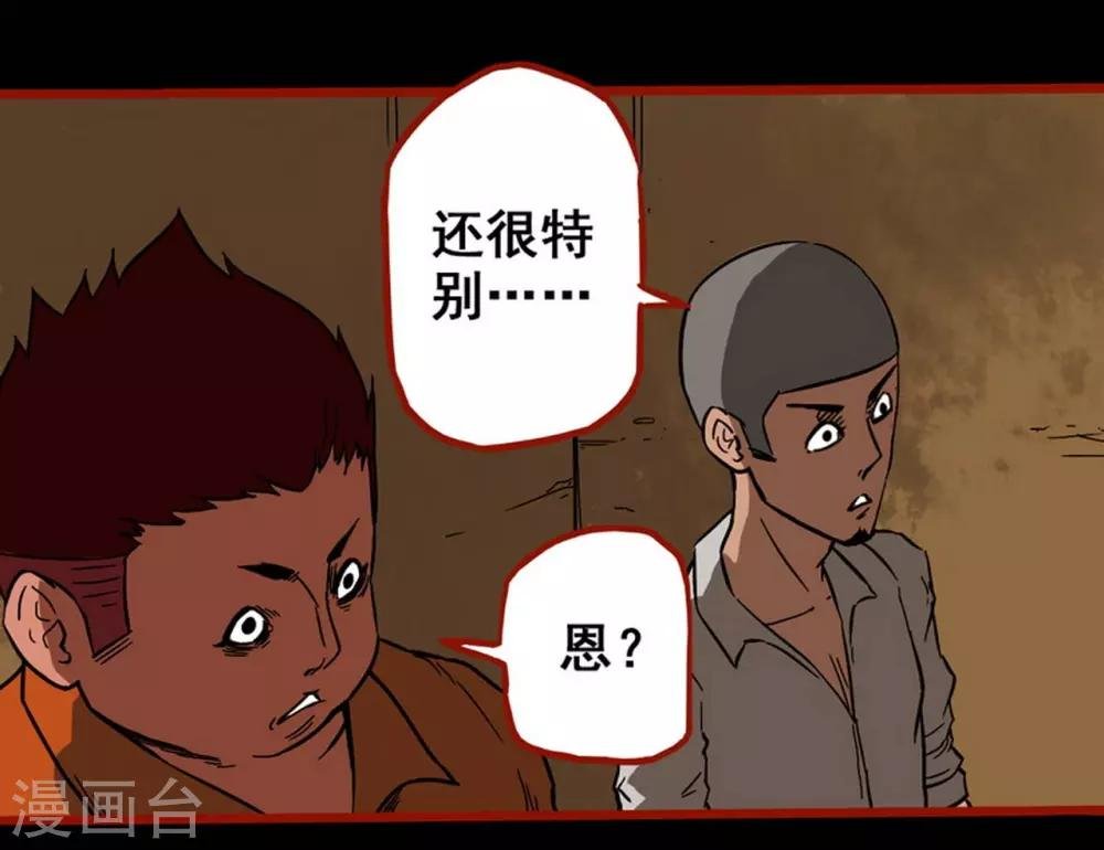 第3话6 活绳