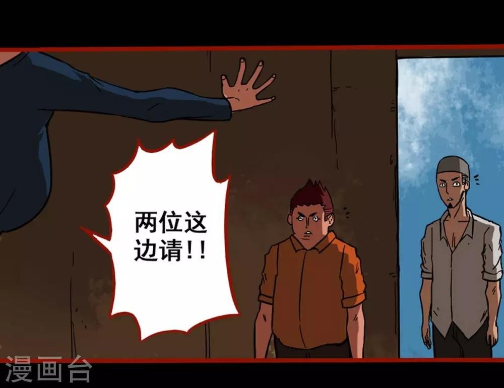 第3话6 活绳