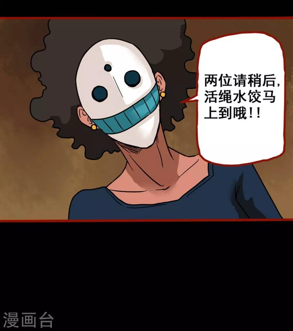 第3话6 活绳