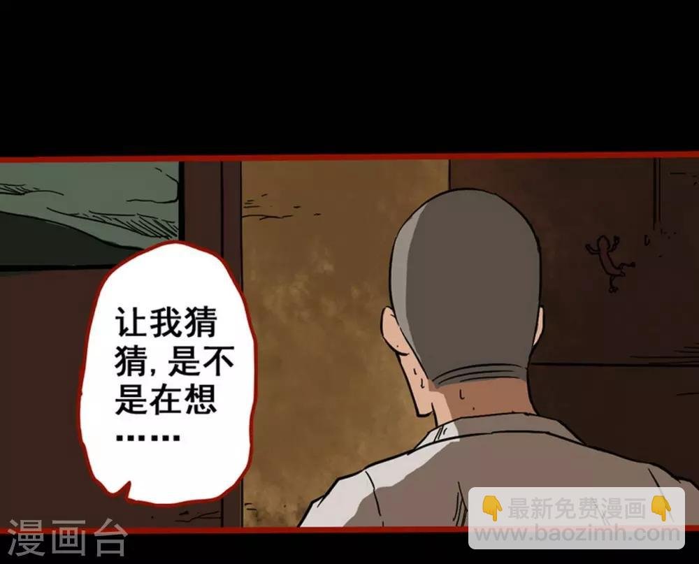 第3话8 活绳
