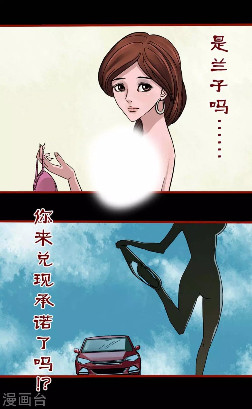 第3话10 活绳