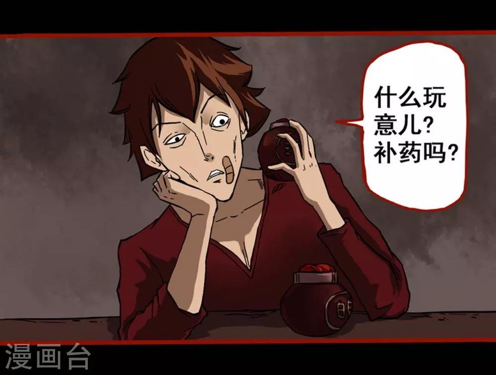 第4话1 魂出