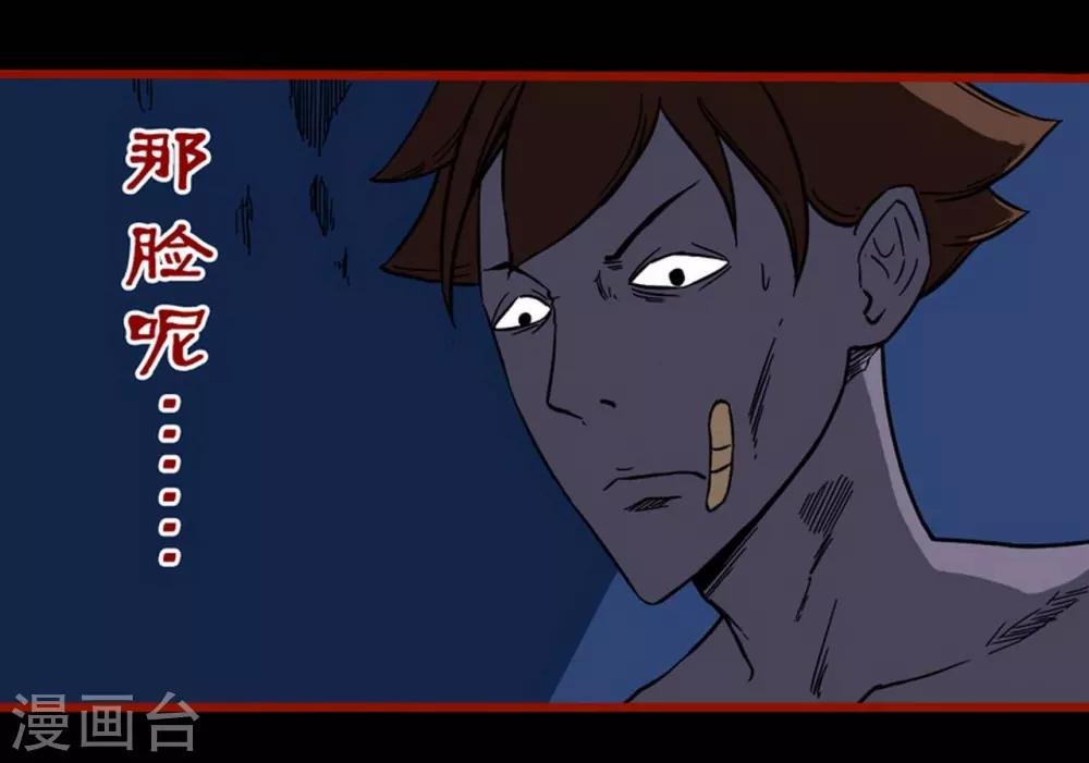 第4话2 魂出