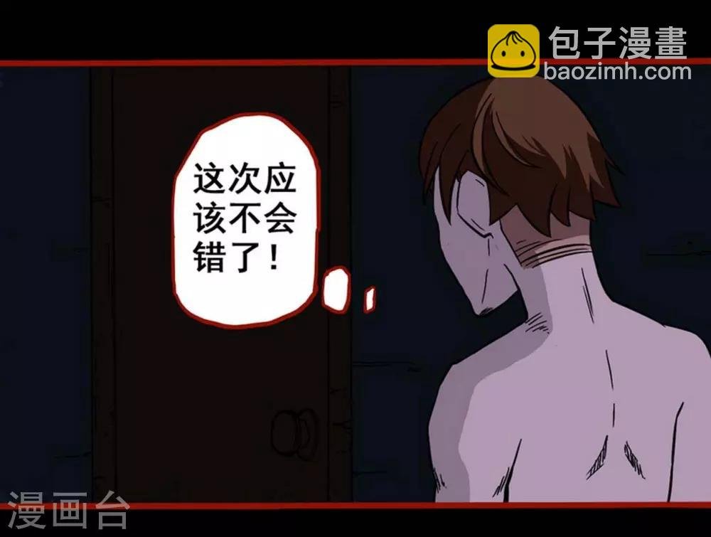 第4话3 魂出
