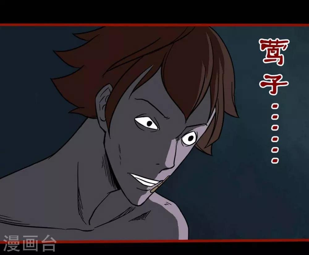 第4话3 魂出