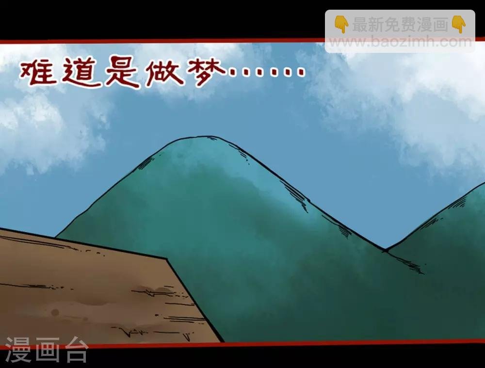 第4话3 魂出