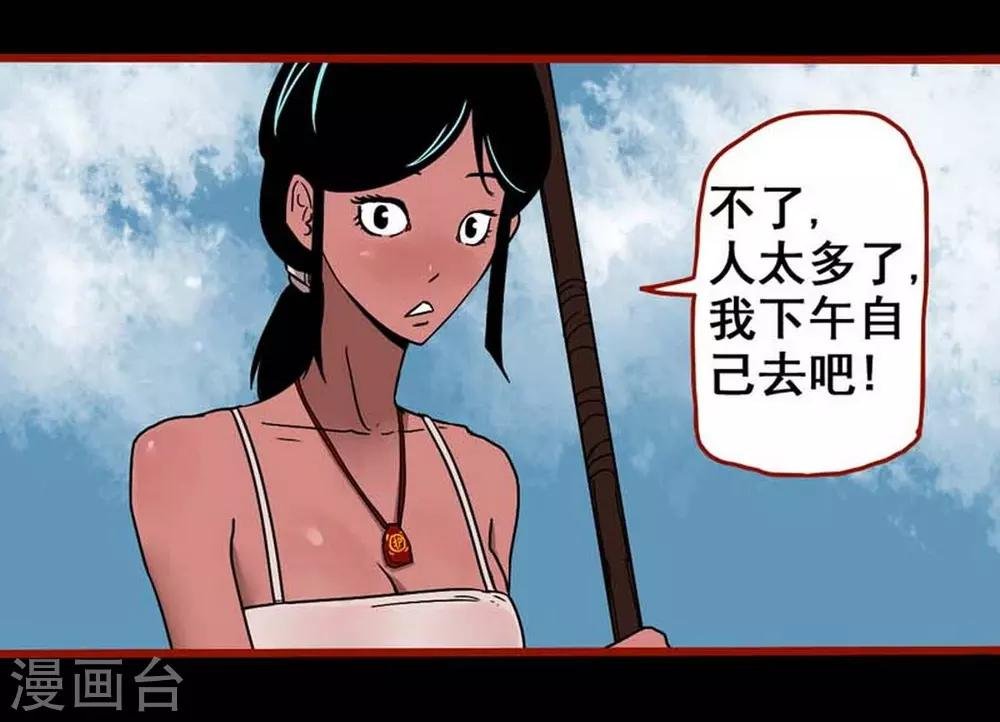 第4话3 魂出