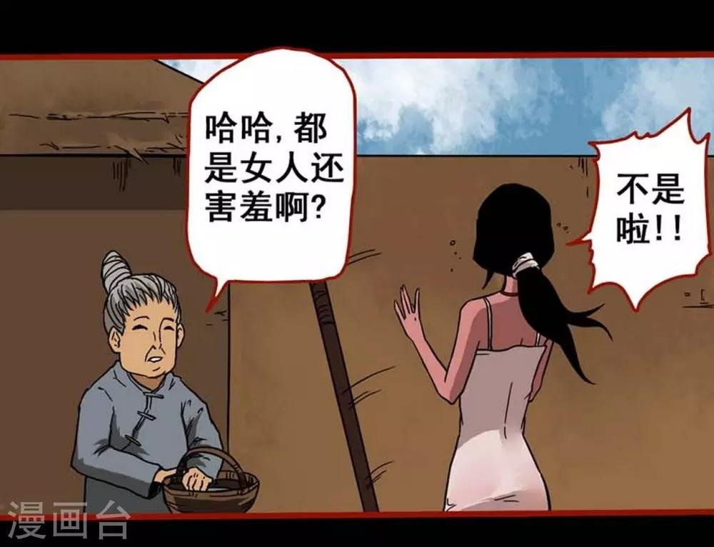 第4话3 魂出