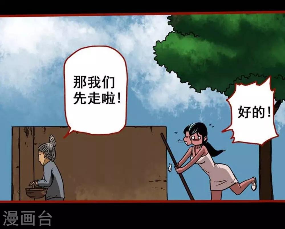 第4话3 魂出
