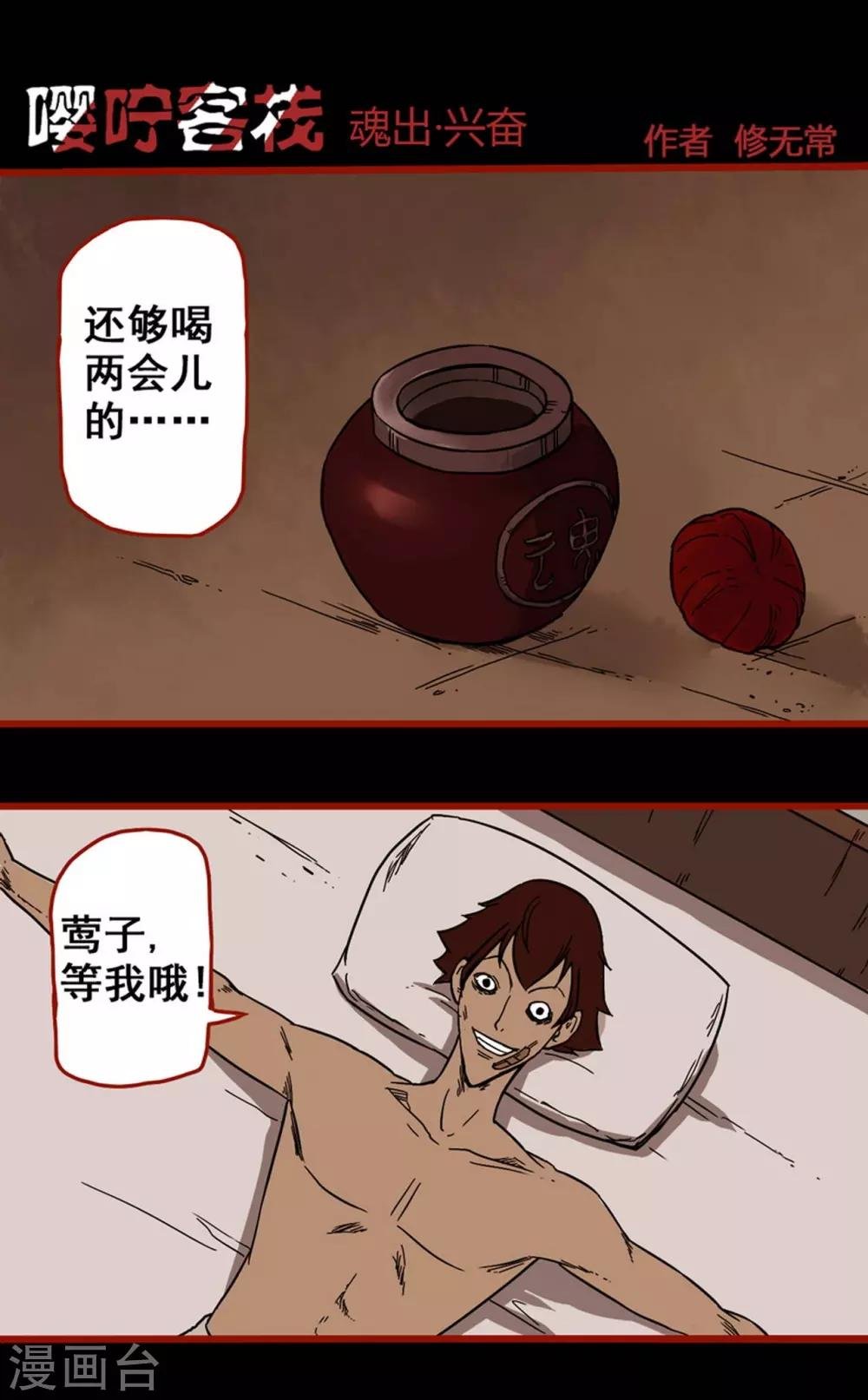 第4话4 魂出