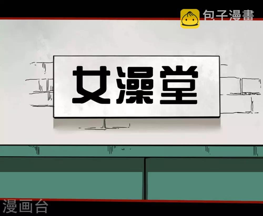 第4话4 魂出