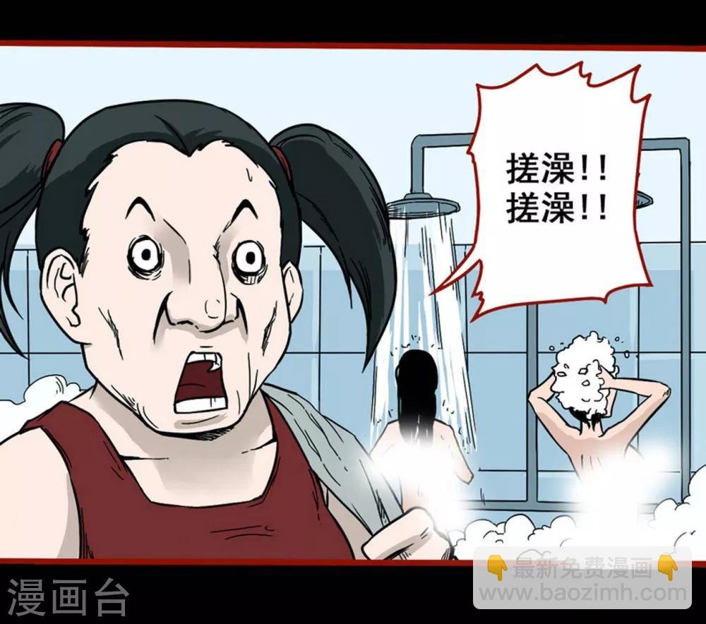 第4话4 魂出