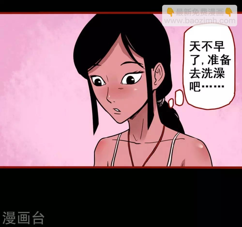 第4话4 魂出