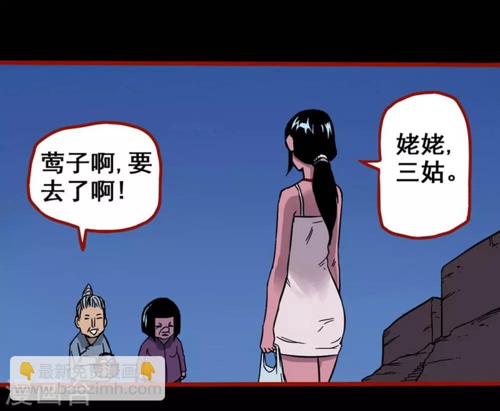 第4话4 魂出