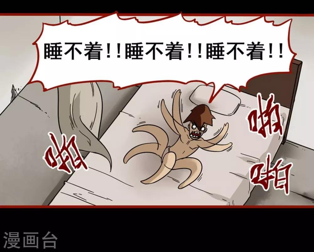 第4话4 魂出