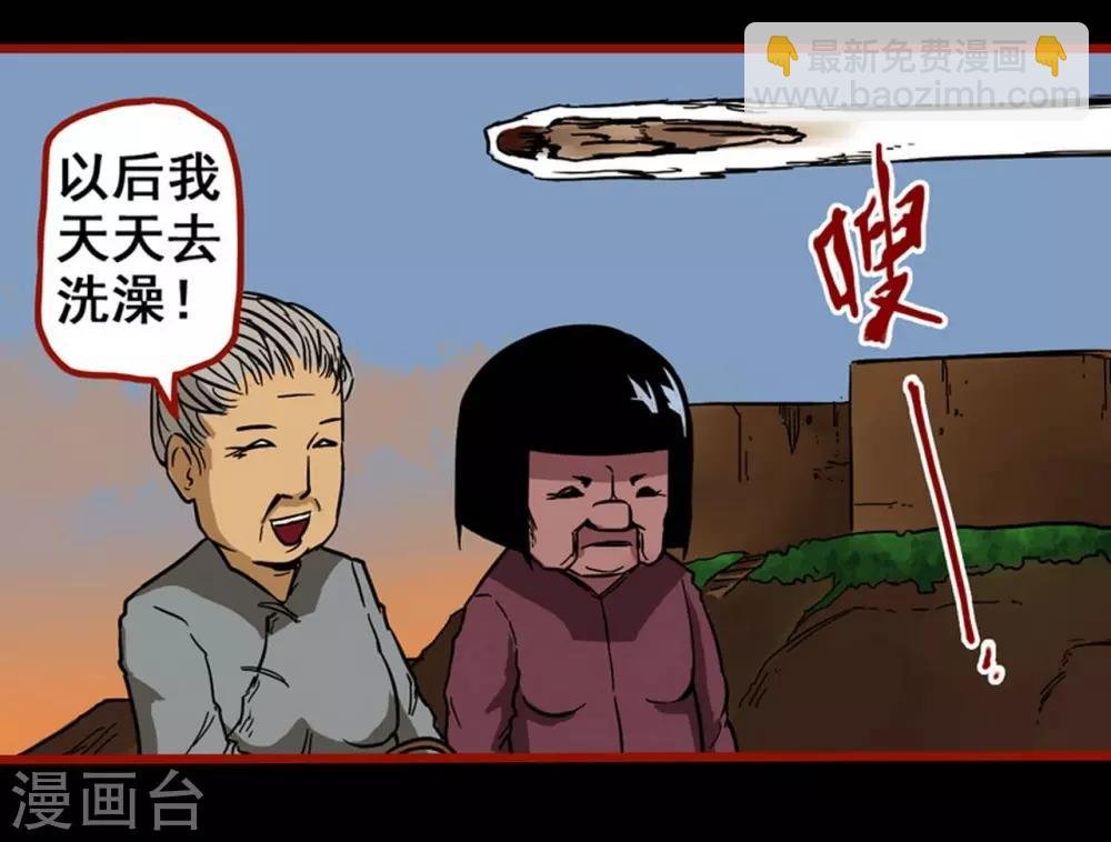 第4话5 魂出