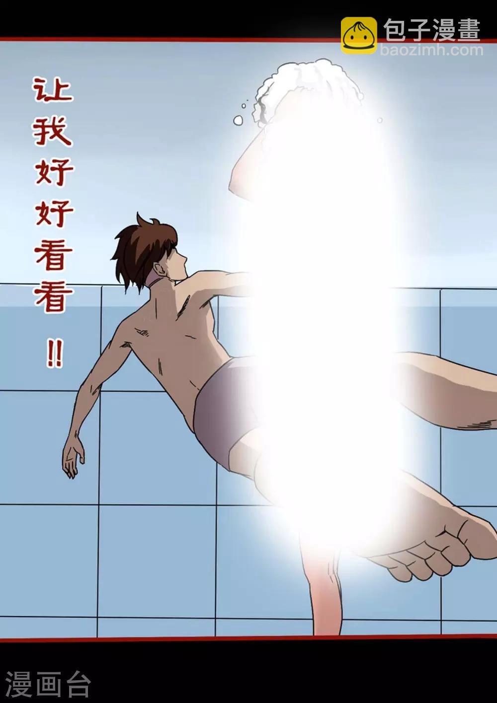 第4话5 魂出