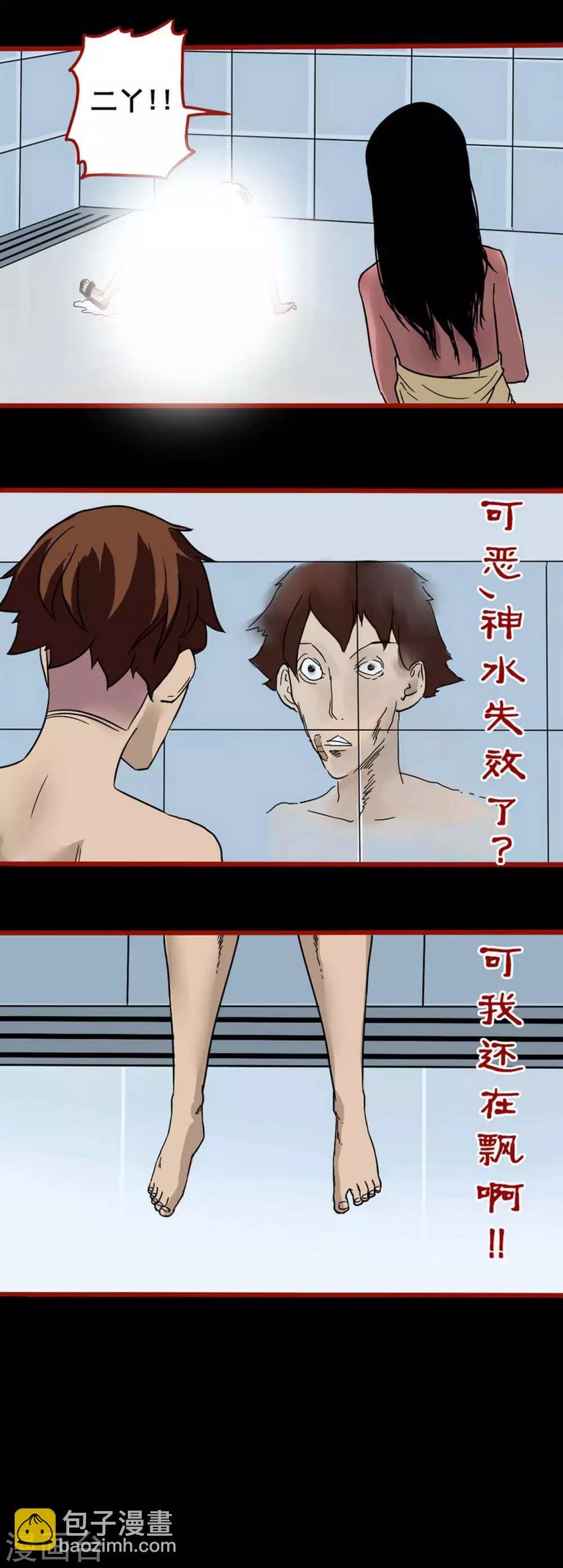 第4话6 魂出
