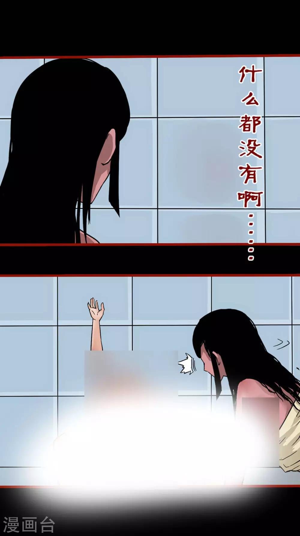第4话6 魂出