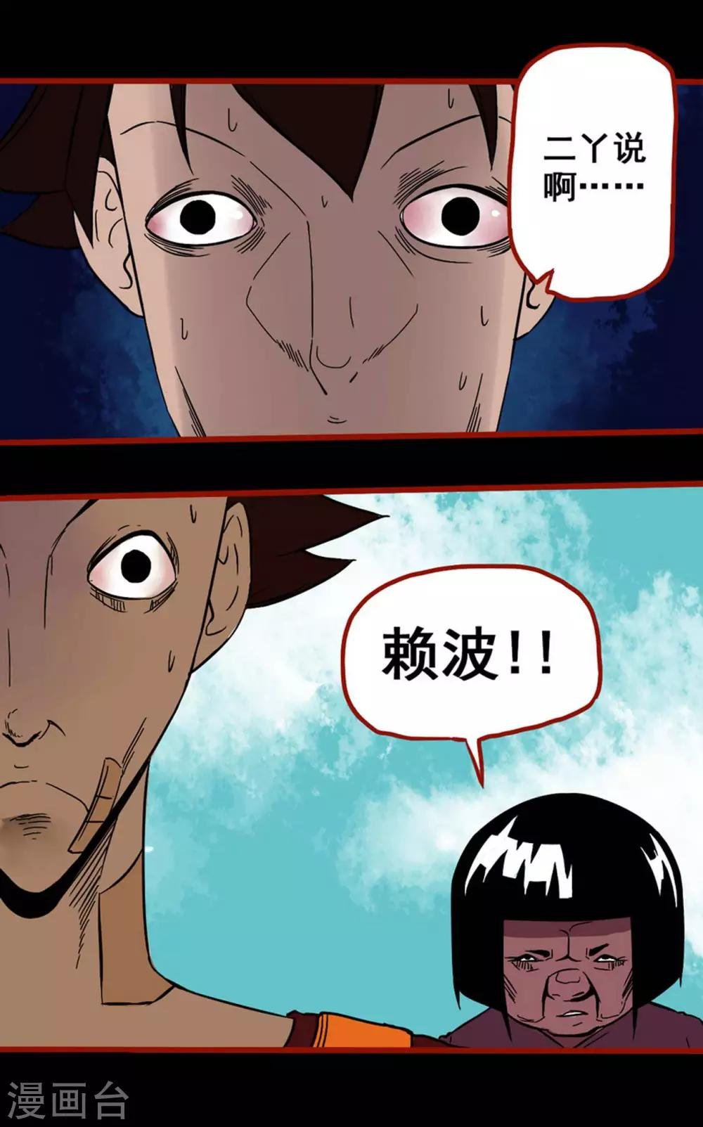 第4话7 魂出