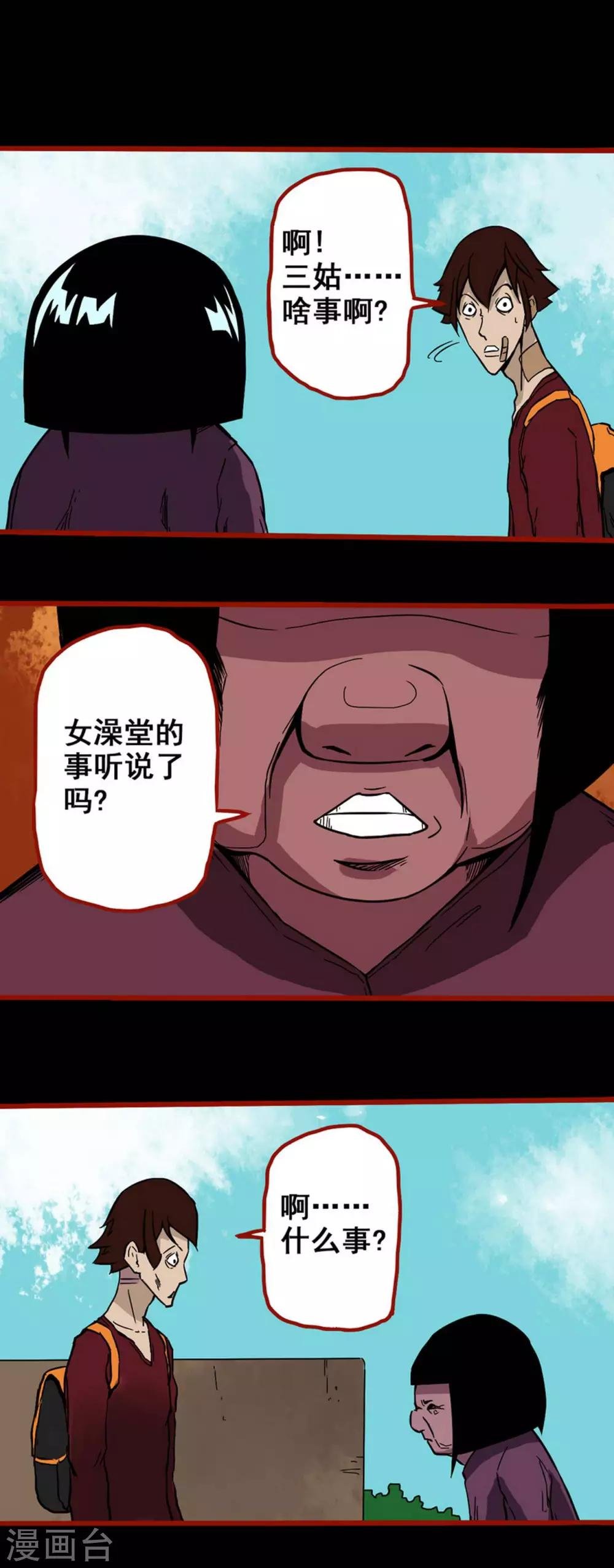 第4话7 魂出