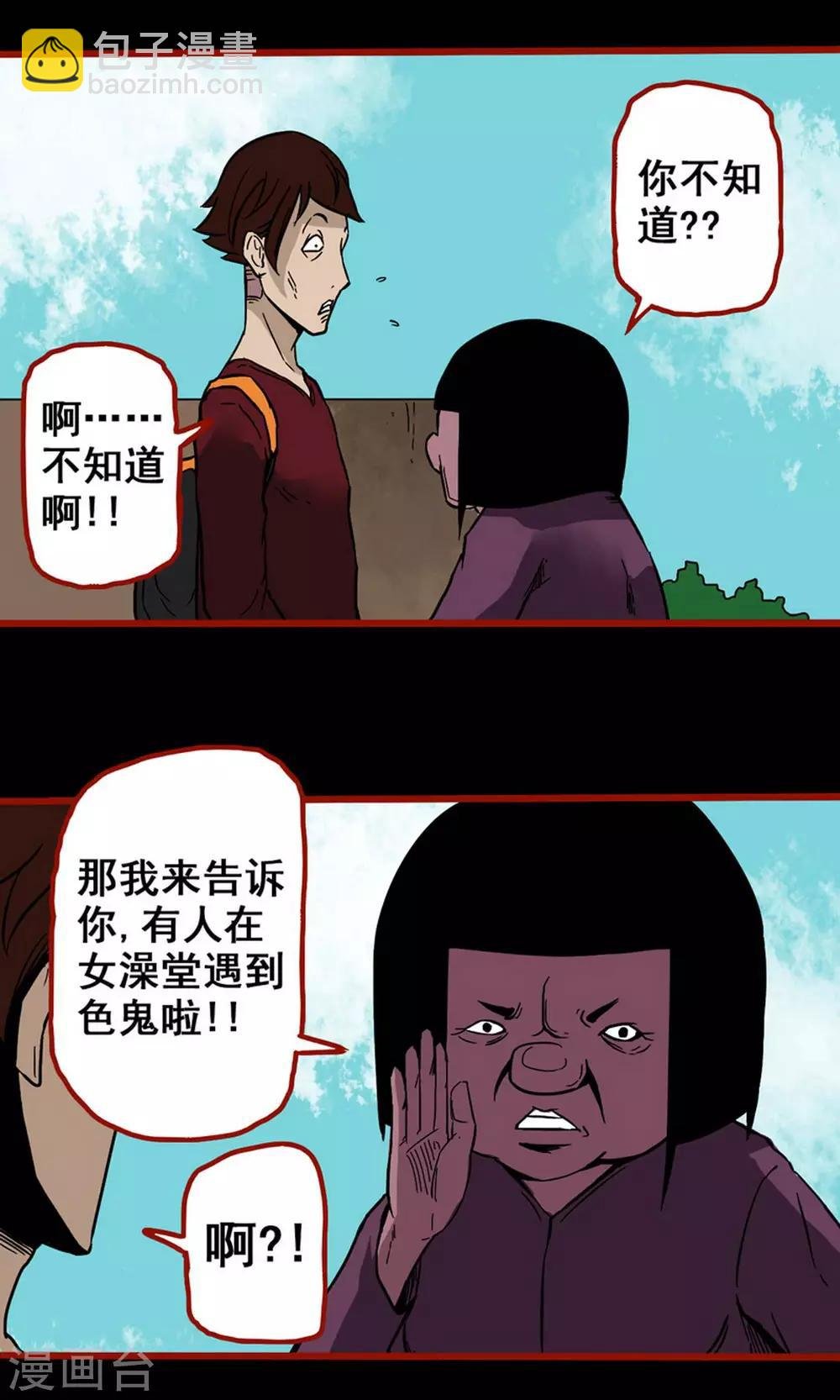 第4话7 魂出