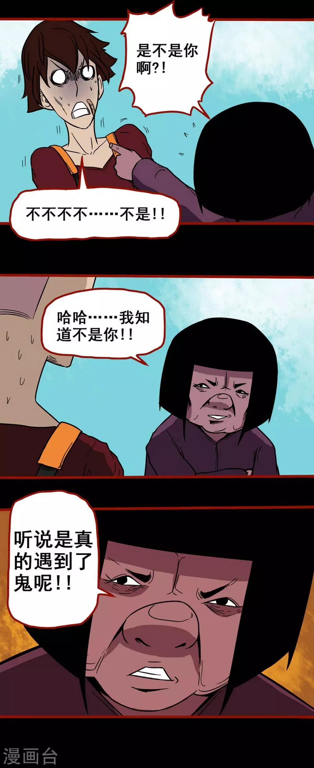 第4话7 魂出