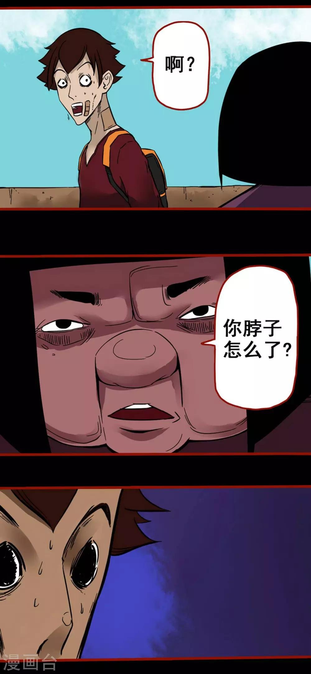 第4话7 魂出