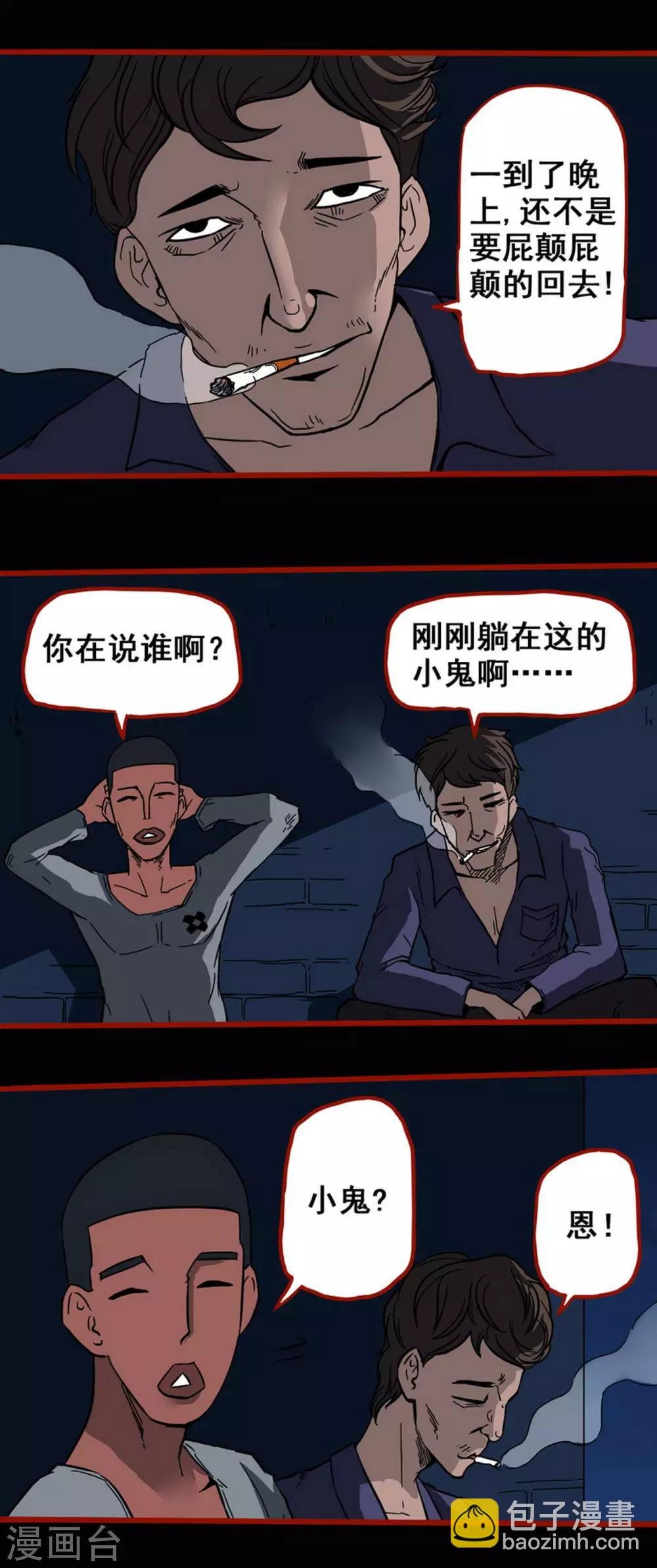 第4话8 魂出