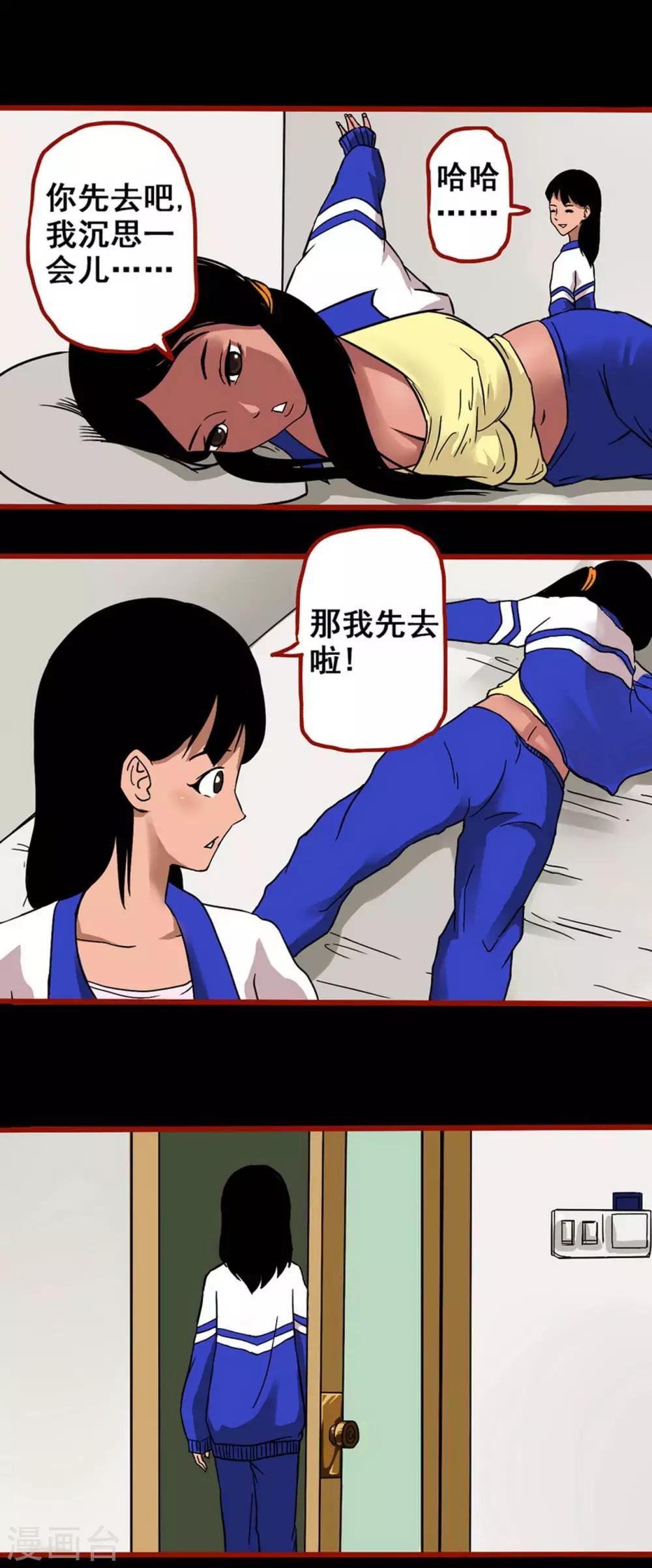 第4话8 魂出