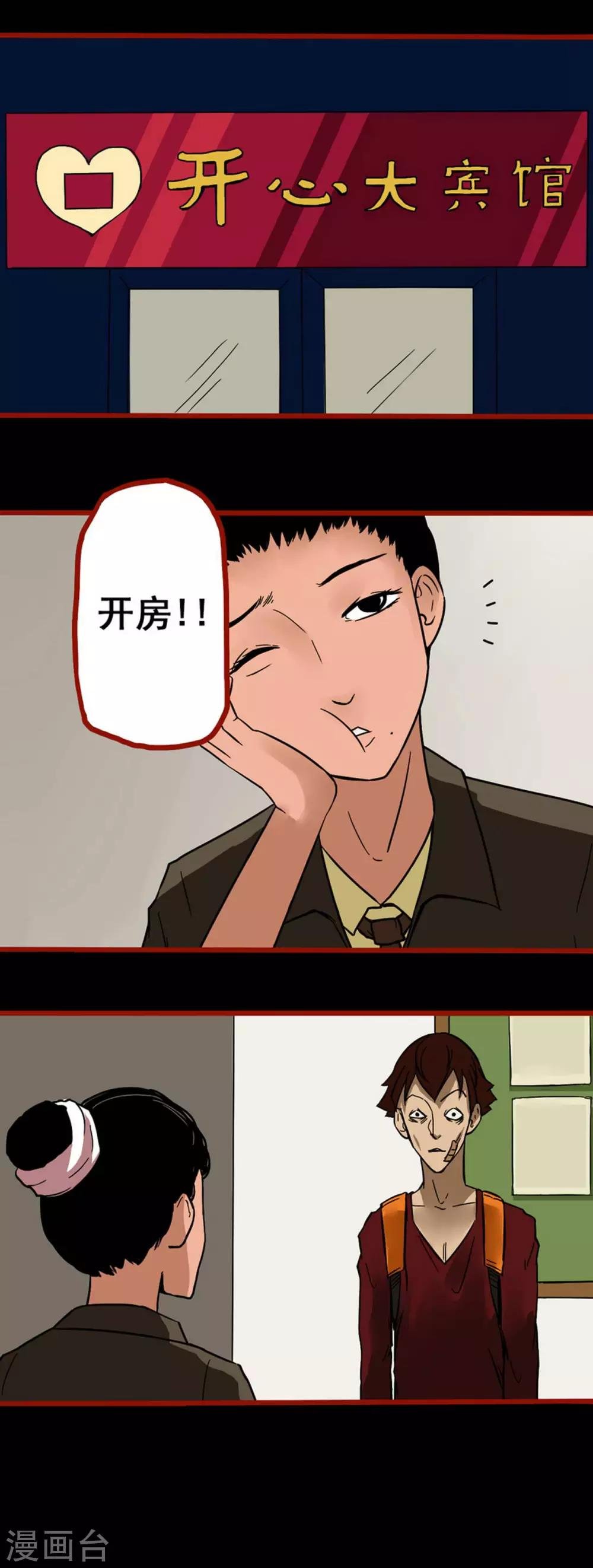 第4话9 魂出