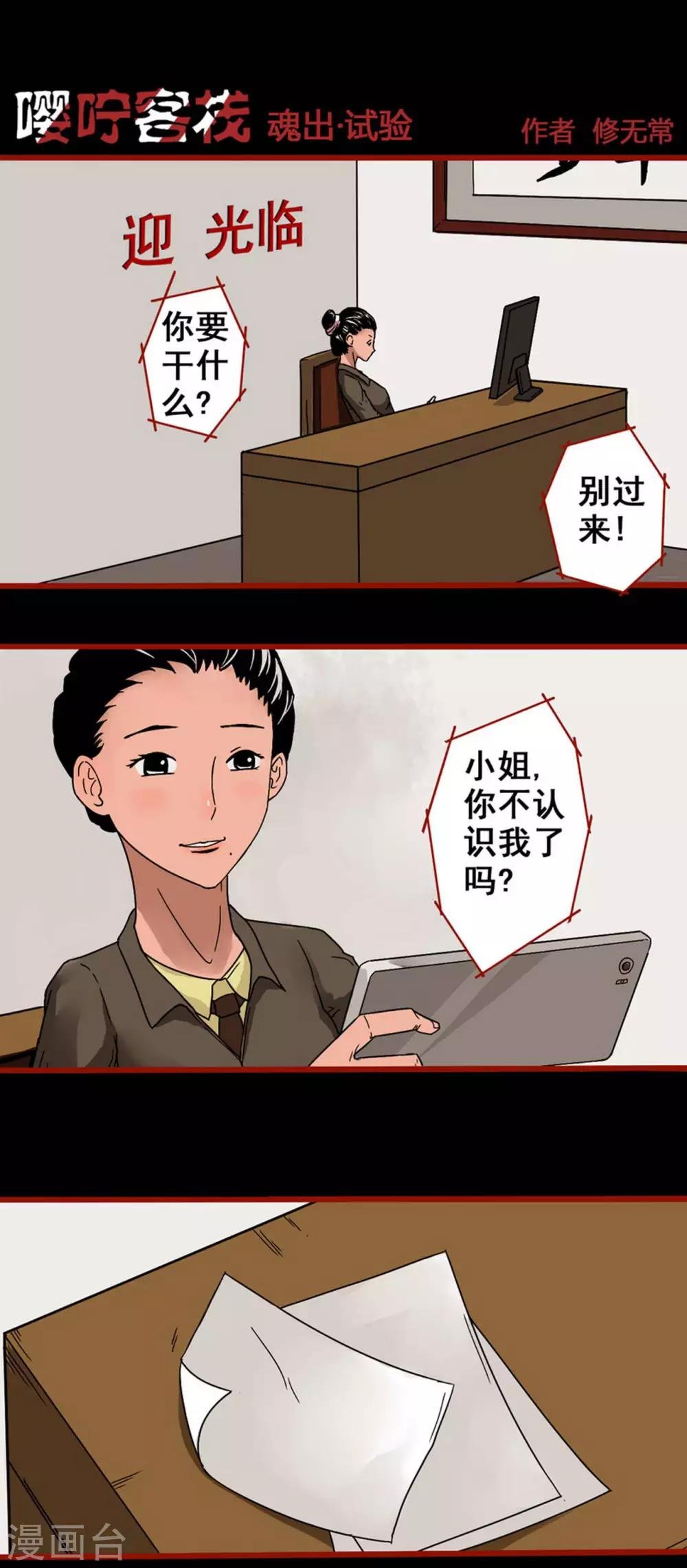 第4话10 魂出