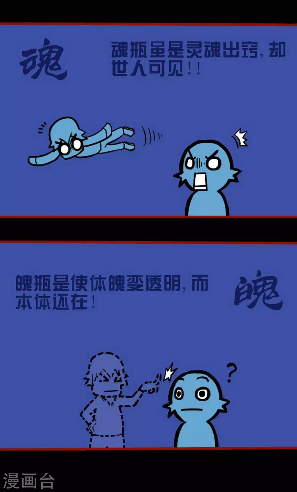 第4话10 魂出