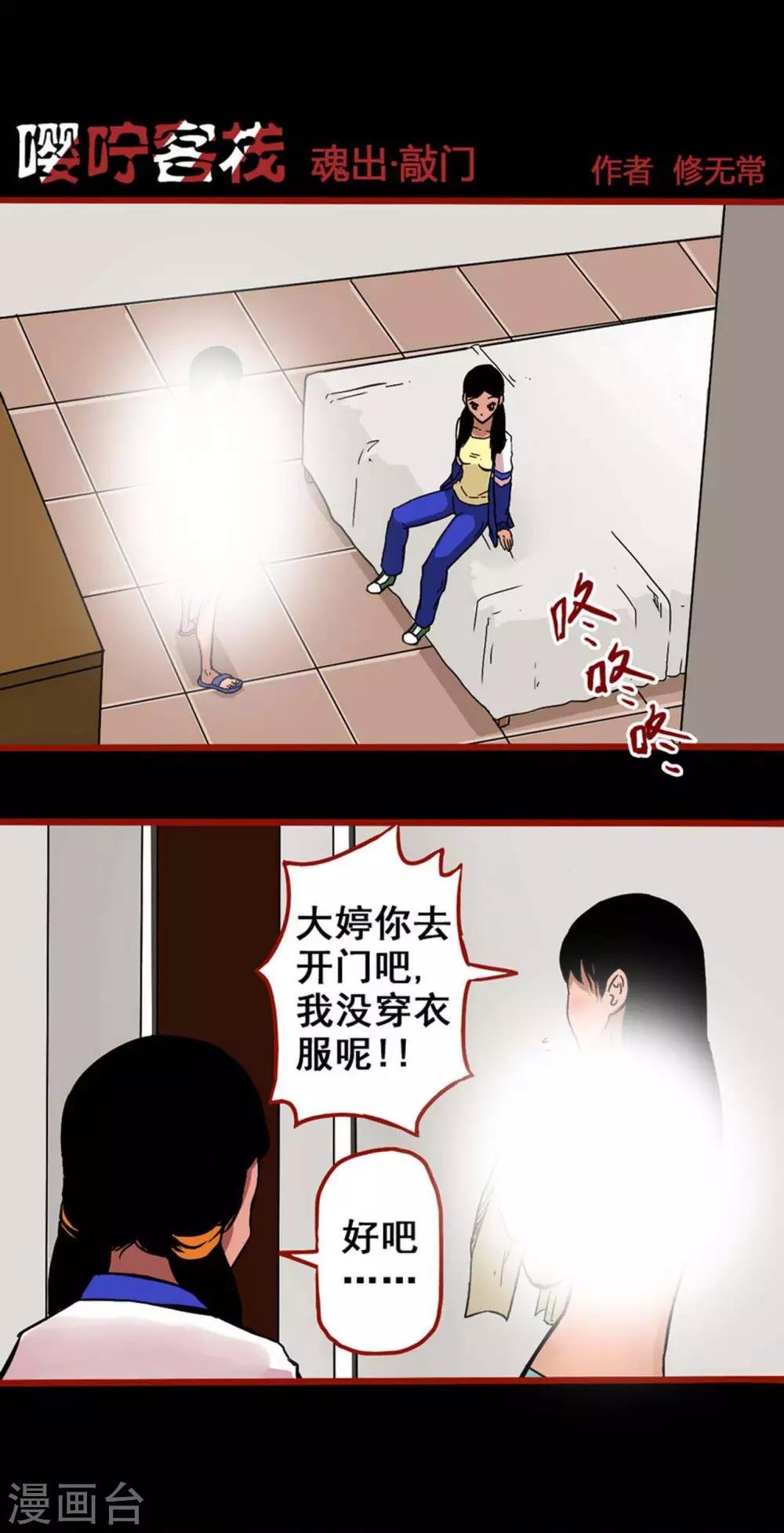 第4话11 魂出