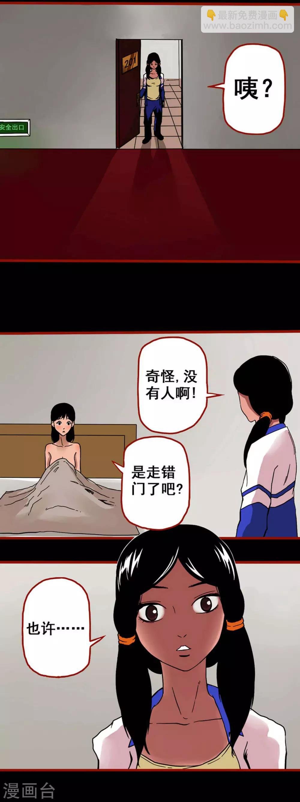第4话11 魂出