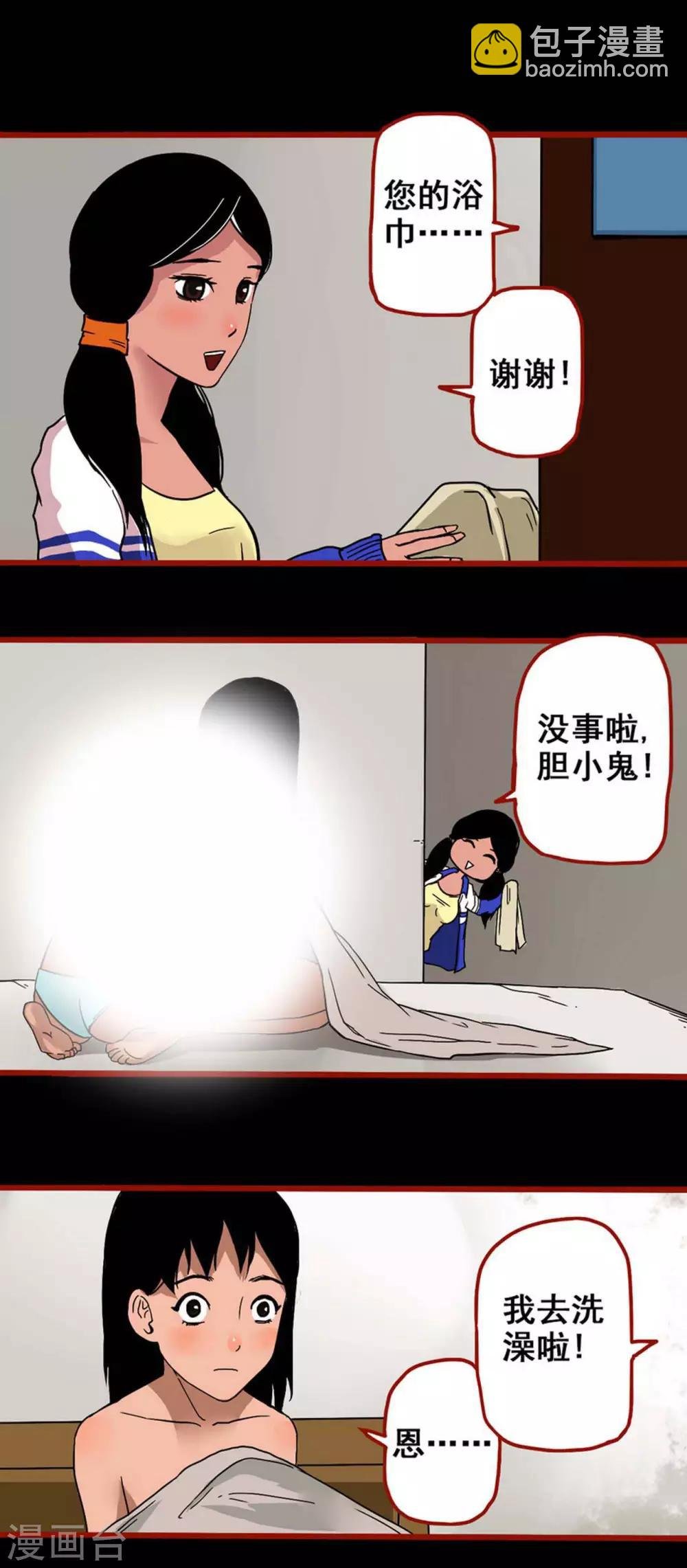 第4话11 魂出