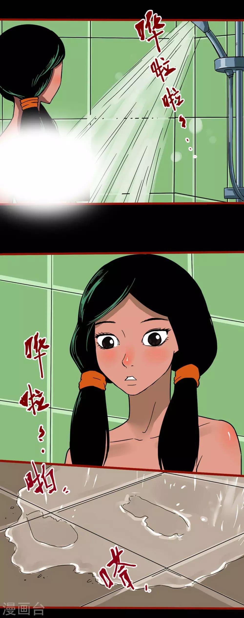 第4话12 魂出