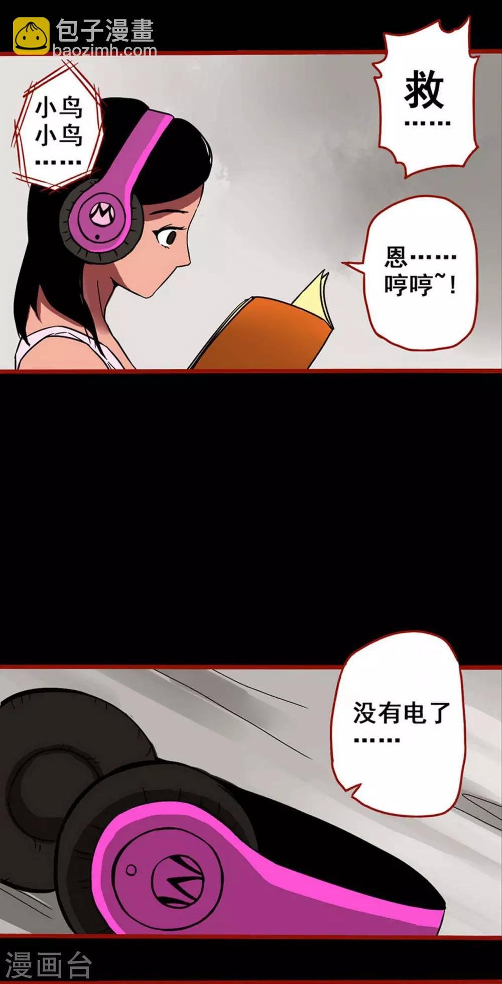第4话12 魂出